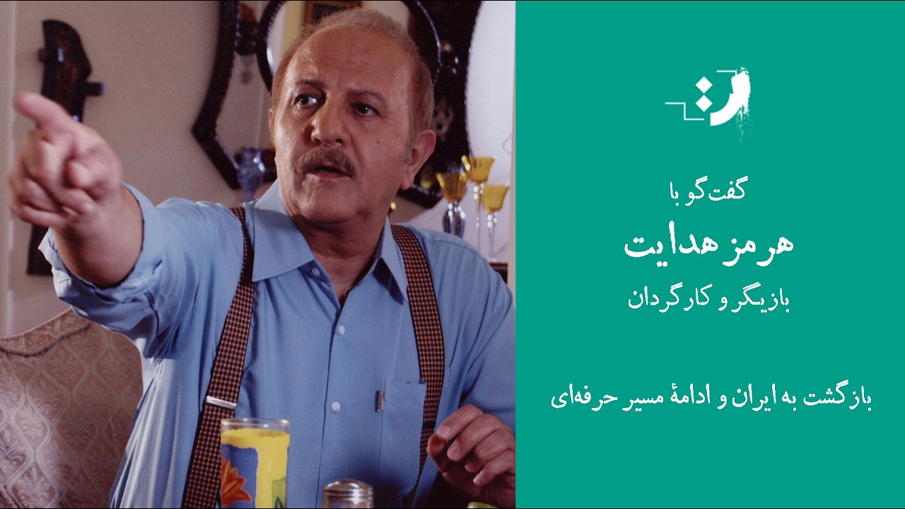 4.	Return to Iran and Continuation of a Professional Career