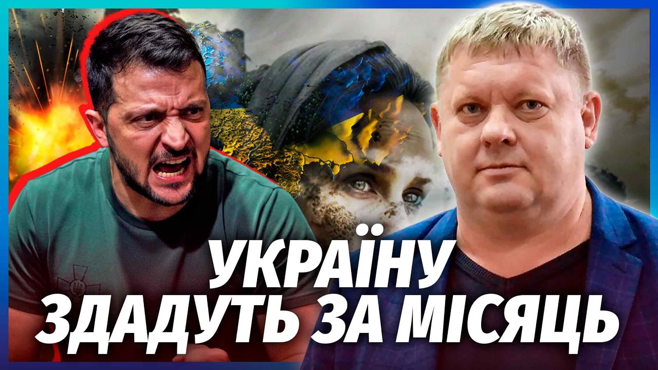 🔥БОБИРЕНКО: Зеленський вирішив НЕ ЗУПИНЯТИ ВІЙНУ! БУДЕ ТАЄМНА УГОДА З ПУТІН