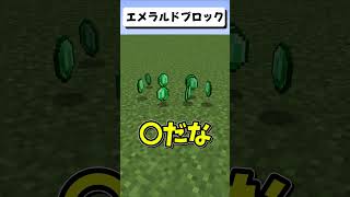 これクラフトに使える？使えない？① #ゆっくり実況  #マイクラ #検証