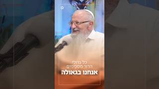 כל גדולי הדור מסכימים - אנחנו בגאולה | הרב שמואל אליהו בשיחה עם הרב יהושע שפירא (הרב שמואל אליהו) - התמונה מוצגת ישירות מתוך אתר האינטרנט יוטיוב. זכויות היוצרים בתמונה שייכות ליוצרה. קישור קרדיט למקור התוכן נמצא בתוך דף הסרטון