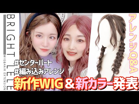 商品紹介☆部分手植えフロントレースウェーブ