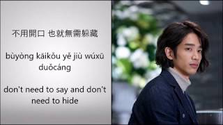 Jasper Liu - A Kind Of Sorrow | 有一種悲傷 - [ ENG/PINYIN]