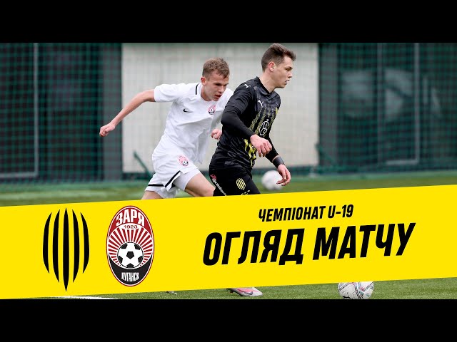U-19. РУХ - ЗОРЯ. ОГЛЯД МАТЧУ