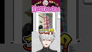 葛葉パペ写真シリーズ24-2 #葛葉 #vtuber #切り抜き #にじさんじ