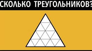 10 головоломок которые взорвут ваши мозги