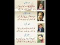Mirza Ghalib Allama Muhammad Iqbal Ahmad Faraz Poetry