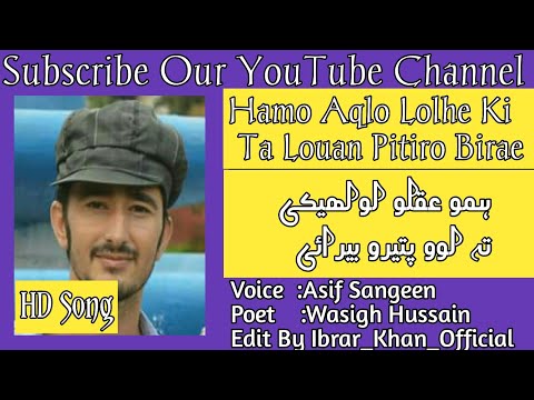 Chitrali New Song||Hamo Aqlo Lolhe Ki Ta Louan|Asif Sangeen HD Song 2017