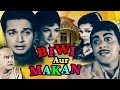 Biwi Aur Makan (1966) Full Hindi Movie | Biswajeet, Kalpana, Mehmood, Shabnam Biwi Aur Makan (1966) Full Hindi Movie | Biswajeet, Kalpana, Mehmood, Shabnam