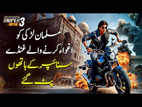 SNIPER 3.0 EP 16 - The Goons Who Kidnapped Muslim Girl Were Killed By Snipers | Riaz Aqib Kohlar