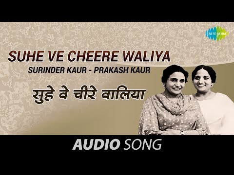 Suhe Ve Cheere Waliya — watch video