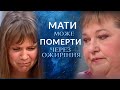 Ожиреть до смерти (полный выпуск) | Говорить Україна 