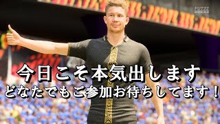 ♯57 FIFA22 プロクラブやりませんか？ 初見さん・能力あげたい方・ポジ守る方歓迎