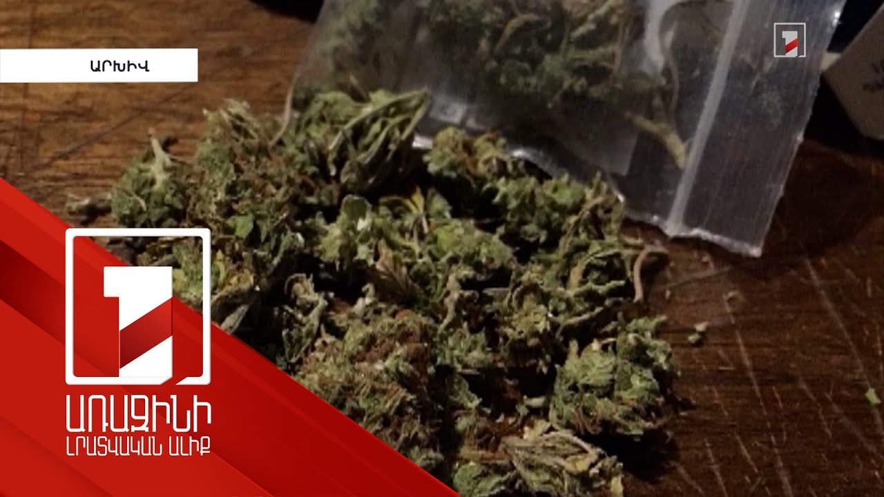 Տելեգրամով թմրամիջոցների ապօրինի շրջանառության քրեական վարույթով 250 անձ է անցնում