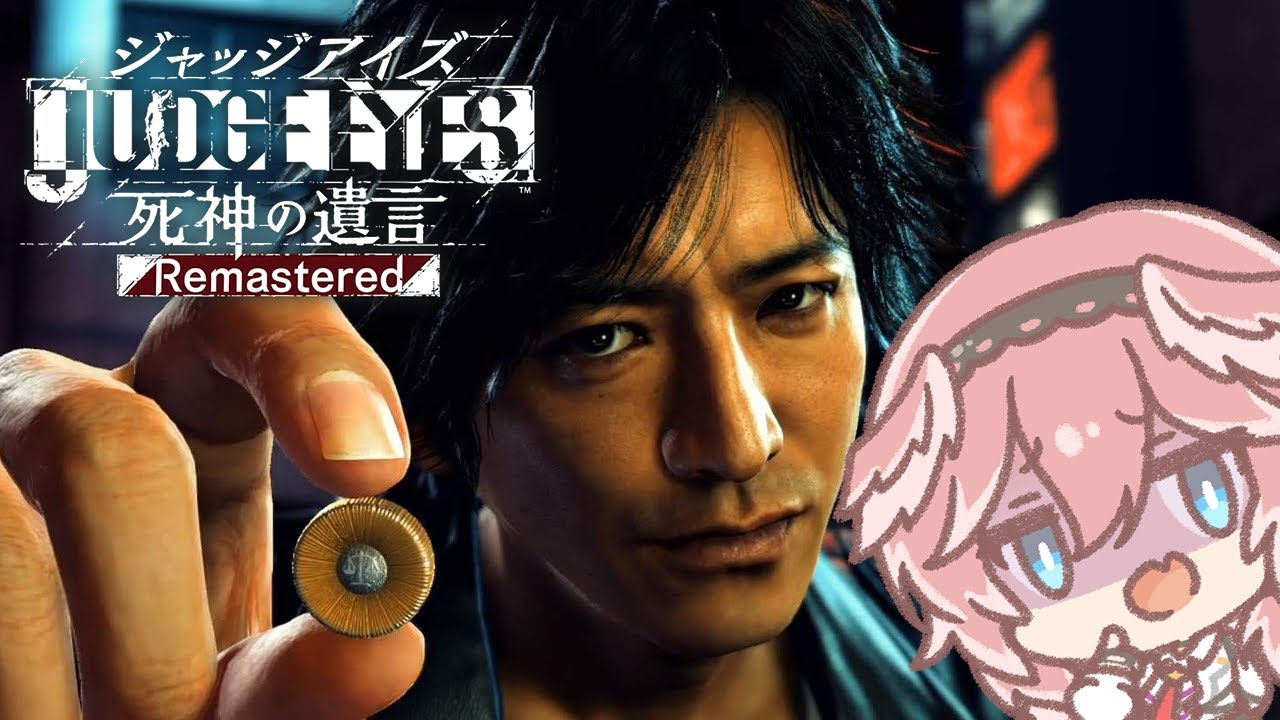 【ジャッジアイズ】え！？今からでもキムタクになれるんですか！？ JUDGE EYES：死神の遺言 Remastered【鷹嶺ルイ/ホロライブ】※ネタバレあり