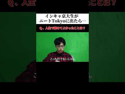 英語文化学科 Q、人生で一番ヤメて良かったことは？#Shorts