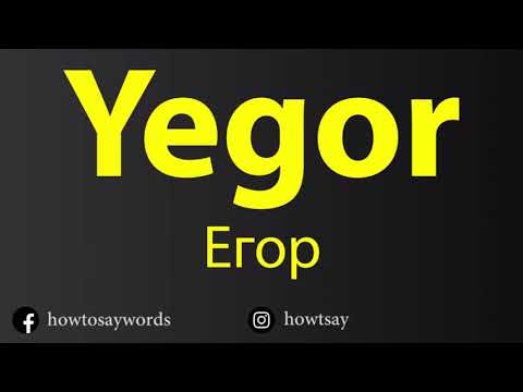 How To Pronounce Yegor Егор