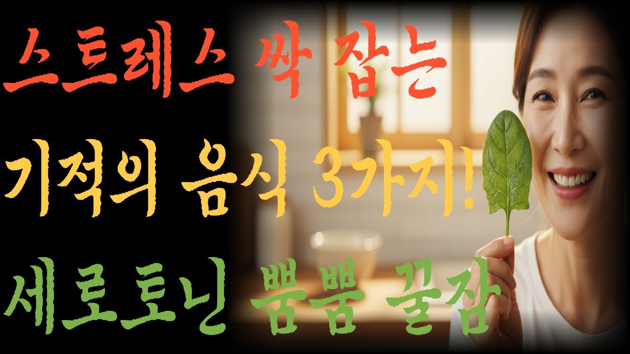 Thumbnail for brain rest and sleep meditation video