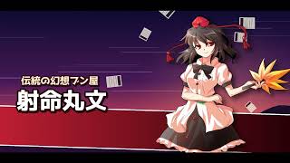 射命丸文登場カットイン