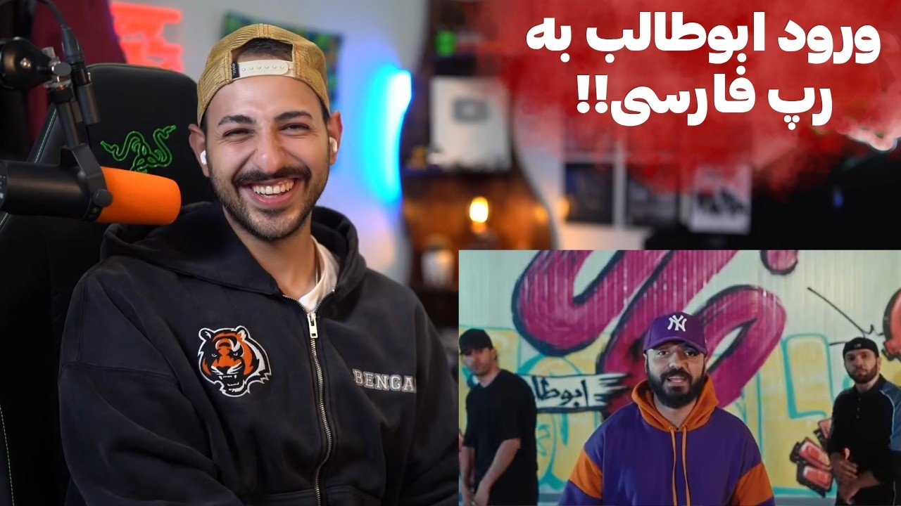 ABUTALEB X KAGAN "CHI SHOD OZGAL" REACTION - ری اکشن به ویدیو سمی «چی شد اوزگل» از ابوطالب و کاگان