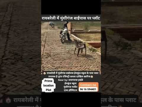  1000 Sq.ft. Residential Plot for Sale in Civil Lines, RaeBareli