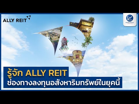 คลิกเพื่อดูคลิปวิดีโอ