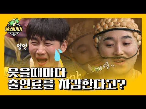 웃음 트랩 폭격! 방심하면 계속 터진다... (출연료 지못미ㅠㅠ)  190714 EP.1