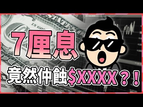 高息ETF比較？100萬實測：3110 vs 3190 vs 3466 邊隻回報最高？｜收息穩定度、升幅潛力、實際回報 香港收息族必睇！