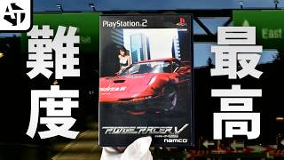 【後編】ほとんどの上級者が挫折したラストレース「リッジレーサーV」のフィアルを全攻略【PS2】