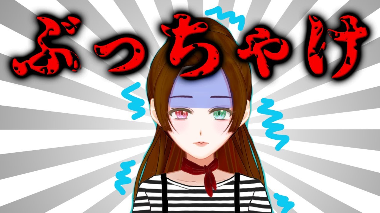 ぶっちゃけ色々話します