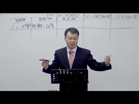 [Q.T 동영상] 2018.5 신명기(개론. 1장~17장)