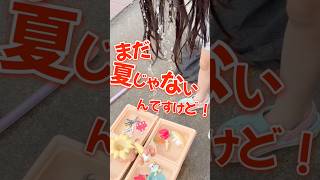 【vlog】まだ夏じゃないんですけど！#vlog #日常 #ブレインロット #brainrot