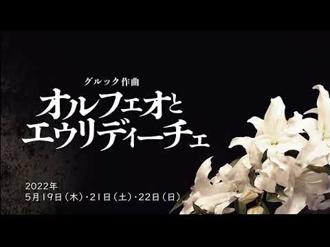 オルフェオについて詳しく解説