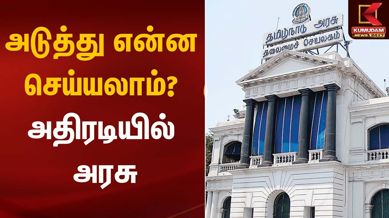 ஹோட்டல் உரிமையாளர்களுடன் நாளை ஆலோசனை | TN Govt | Kumudam News