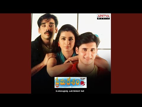 Prema Prema (Full Audio) — watch video