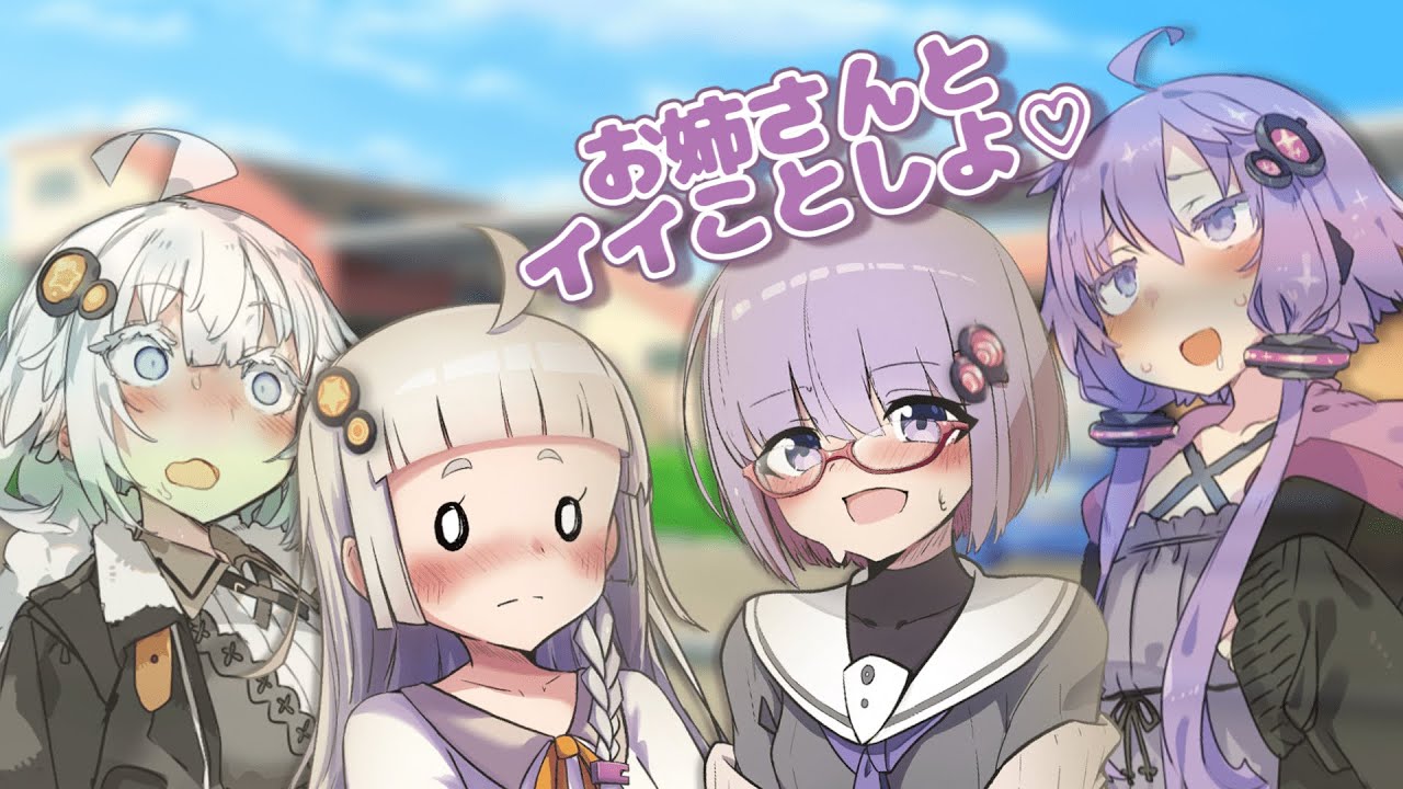 昔もお盛んな結月ゆかり【ゆづきず】【VOICEROID劇場】