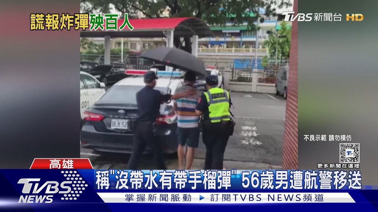剩15分鐘起飛!男稱「帶手榴彈」害175名旅客延誤2小時
