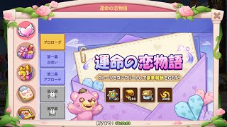 バレンタインイベント【サブ垢】2023年2月14日