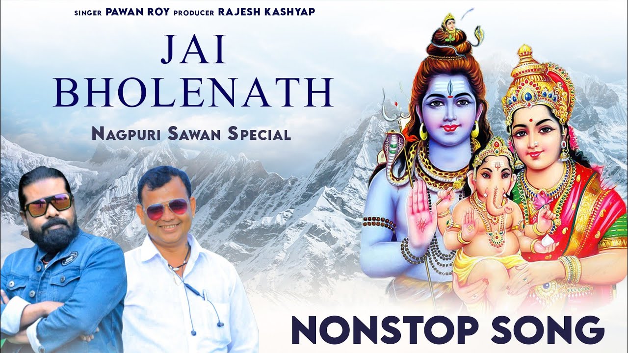 Letest New Nagpuri | Non Stop Bol Bam Nagpuri Video