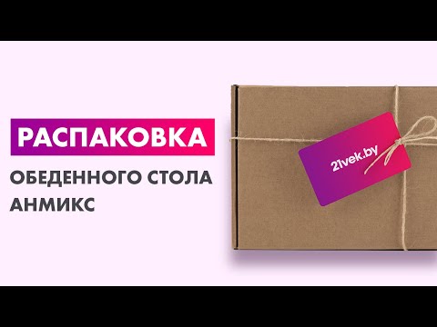 Миниатюра изображения товара Обеденный стол Анмикс Раскладной ИП 01-440000 (пластик, черный)