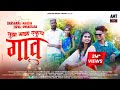 Tuza Maza Ekuch Gaav तुझा माझा एकुच गाव ️ Darshana Zirva Mahesh Umba