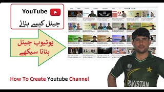 How To Create New Youtube Channel In PC || Naya youtube channel kaise banaye || Zain Ullah Kasi