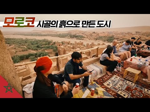 [빠니보틀]정처없는 모로코 산골짜기 방랑 【마그레브3】