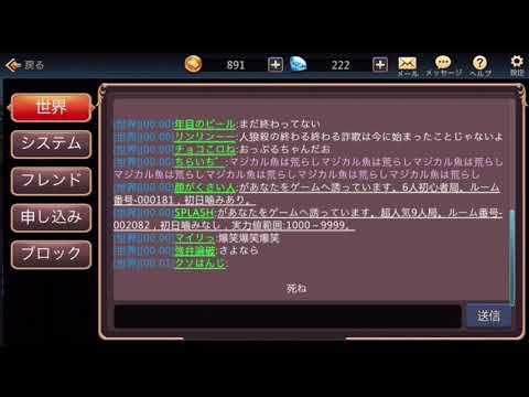 Steam Community Video 人狼殺 サービス終了の日にサービスが終了しなかったことに対する全チャの反応 記録用