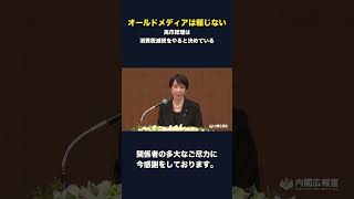 オールドメディアは報じない／高市総理は消費税減税をやると決めている #消費税 #自民党 #高市早苗 #保守
