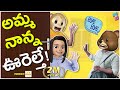 Bro Vs Sis అమ్మ నాన్న ఊరెల్తే Ep19 Middle Class Abbayi MCA Funmoji I