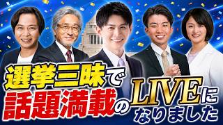 Download lagu 石丸さん、吉田さん、増田さん、矢田さん。もういろいろあってどれからはなす？の回 mp3