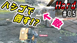 【Now Strand:0】開放的な放○。依頼放棄の崖登り。未踏の悪路を突き進む。周回遅れぼっちの気まま配達記録#05(デスストランディング実況[ハード]/Death Stranding[HARD])