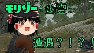 【PUBG】まったり下手っぴにPUBG！ その6【ゆっくり実況】