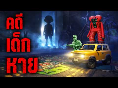 Toy Story But ดาร์คนิดๆ เพราะ "เด็กหาย" | Lost Host