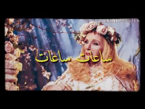 صباح - ساعات ساعات